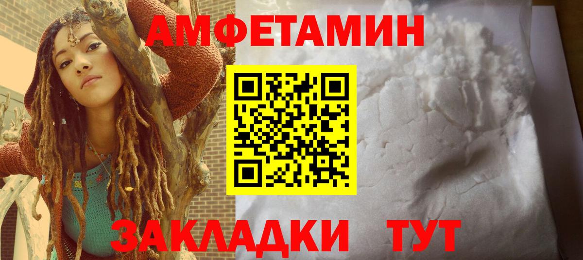 Самара  Амфетамин  Вход с VPN  Amphetamine 97% 