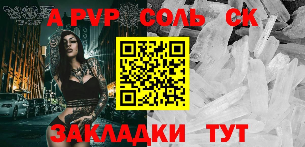 Alpha PVP крисы CK Самара