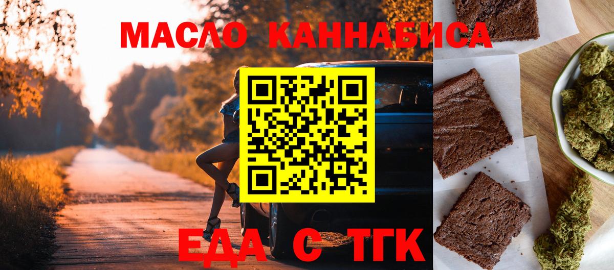 Печенье с ТГК марихуана Самара