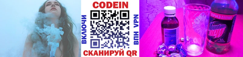 Кодеин Purple Drank  Самара 