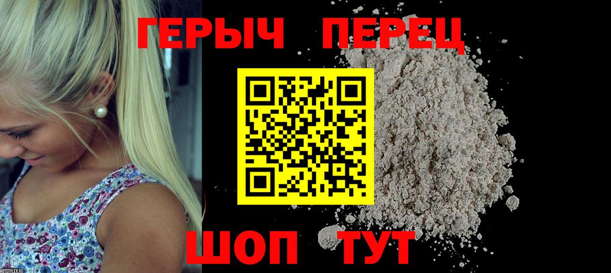 Героин VHQ Самара