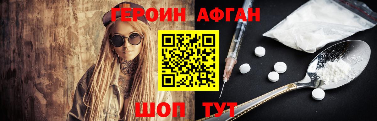 Героин  Героин гречка  Вход с VPN  Самара 