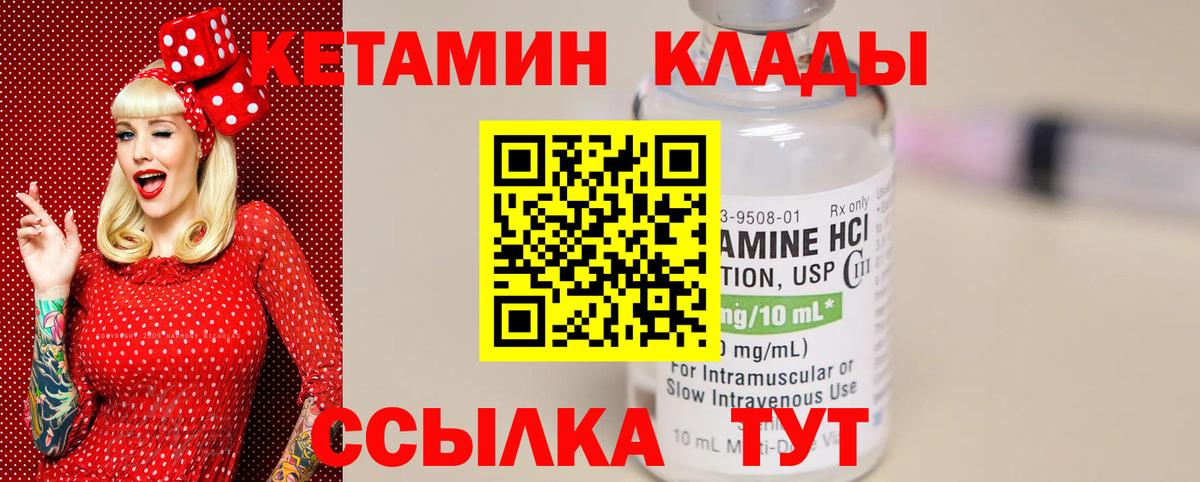 КЕТАМИН VHQ Самара