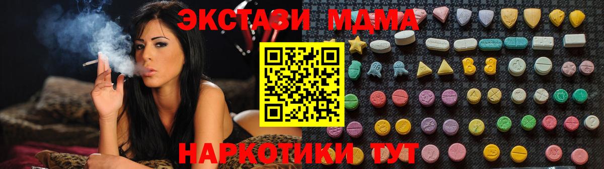Самара  МДМА Molly  MDMA  Вход с VPN  MDMA молли 