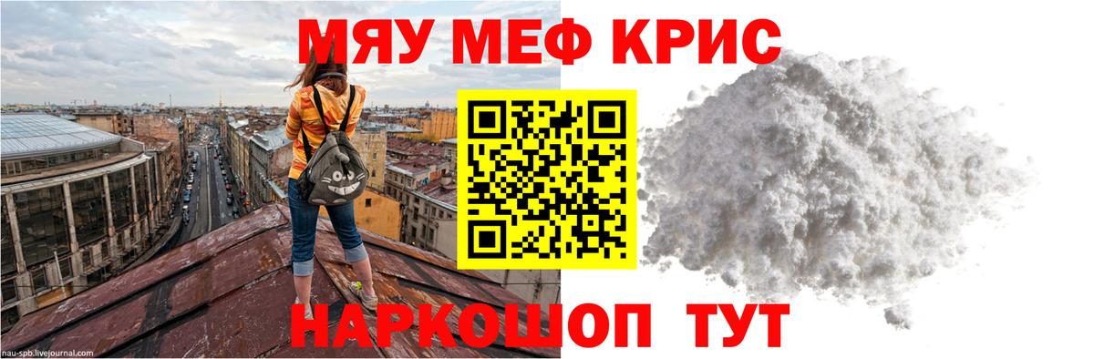 Меф  МЕФ 4 MMC  Самара  Вход с VPN  Меф мяу мяу 
