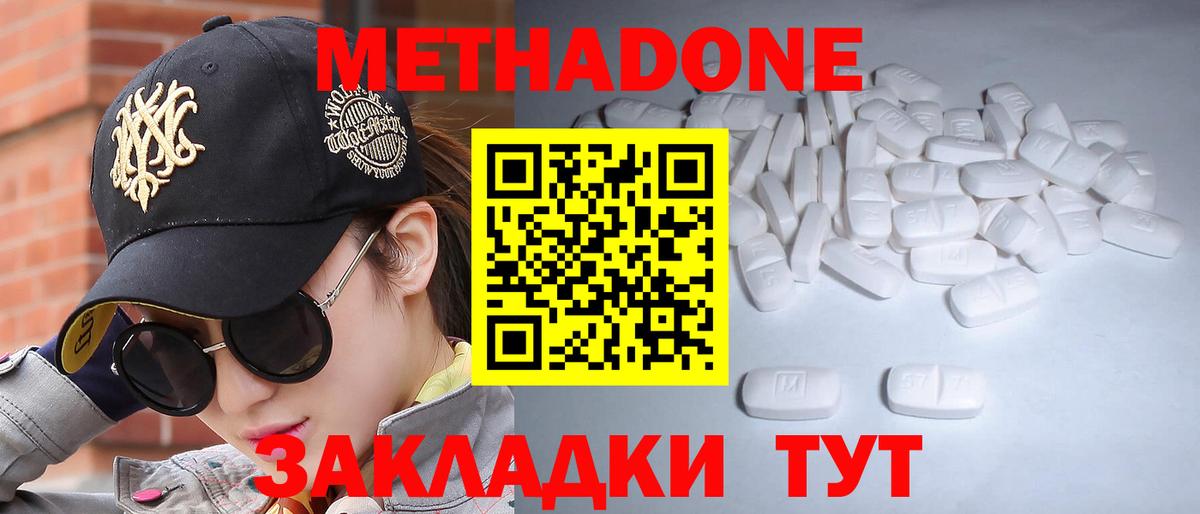 Самара    как войти  Вход с VPN  МЕТАДОН VHQ  Метадон белоснежный 