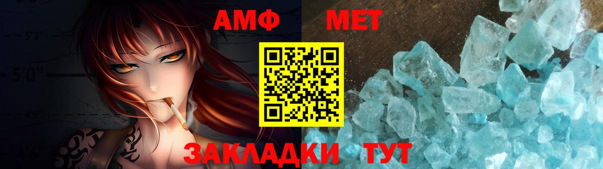 МЕТАМФЕТАМИН винт Самара