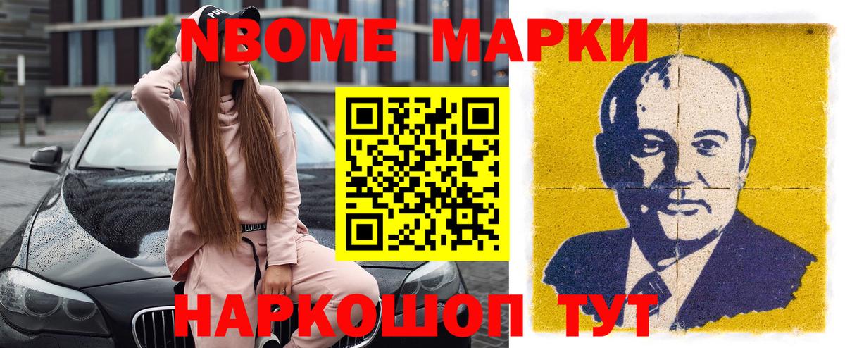 Наркотические марки 1500мкг Самара