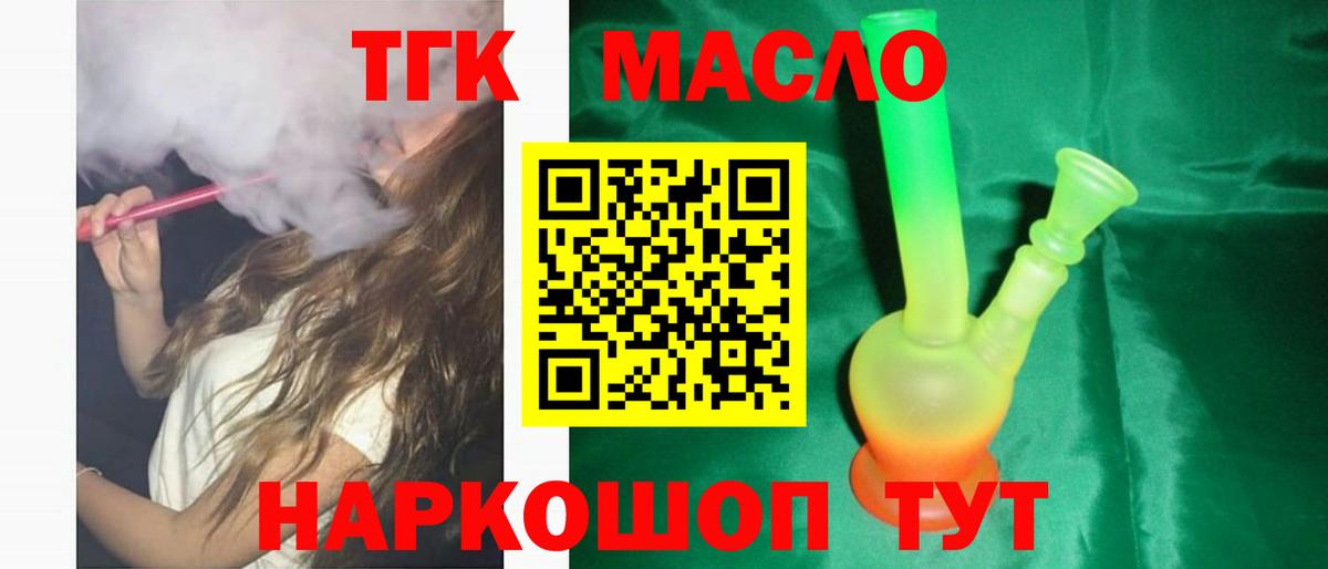 Самара  Дистиллят ТГК жижа  Дистиллят ТГК гашишное масло  Вход с VPN 