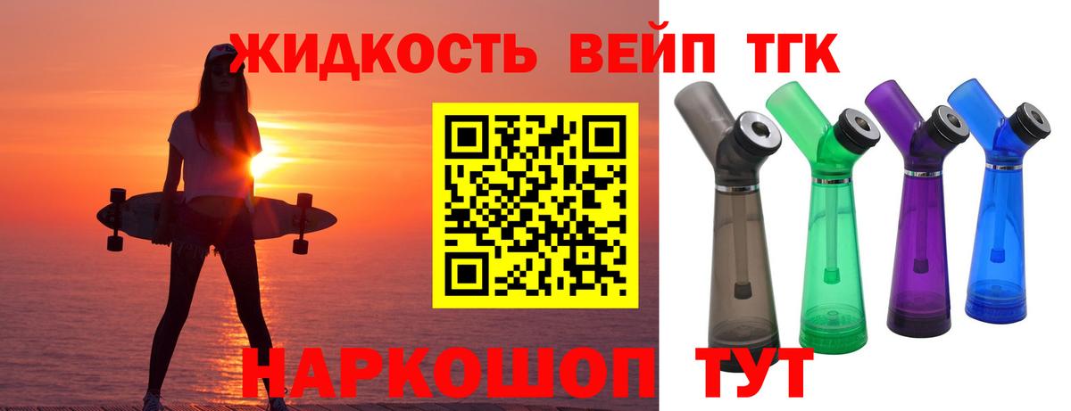 Дистиллят ТГК THC oil Самара