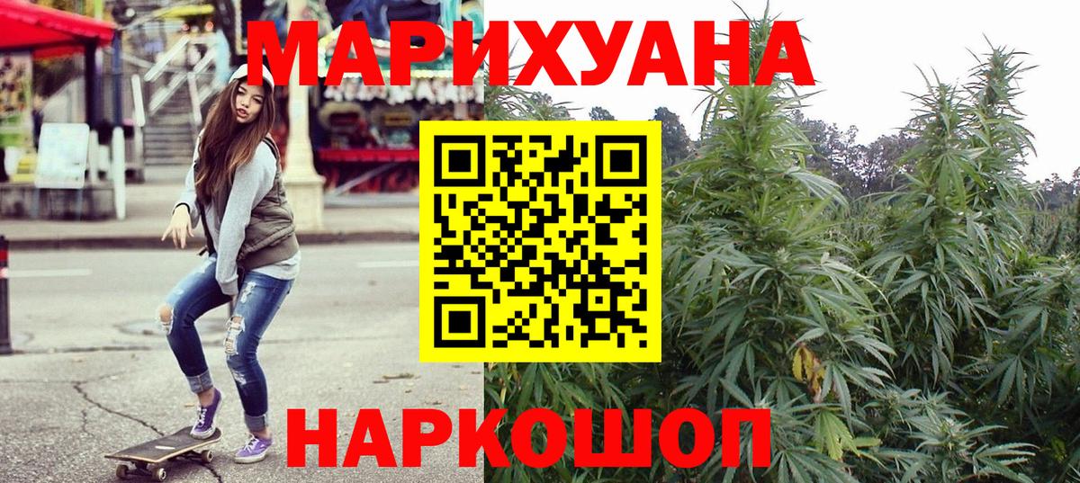 Шишки марихуана SATIVA & INDICA  Канабис OG Kush  Марихуана марихуана  Вход с VPN  Самара 